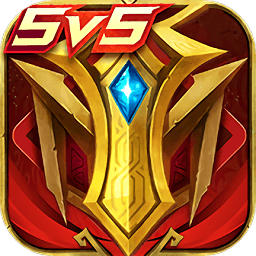 英魂之刃手游ios版